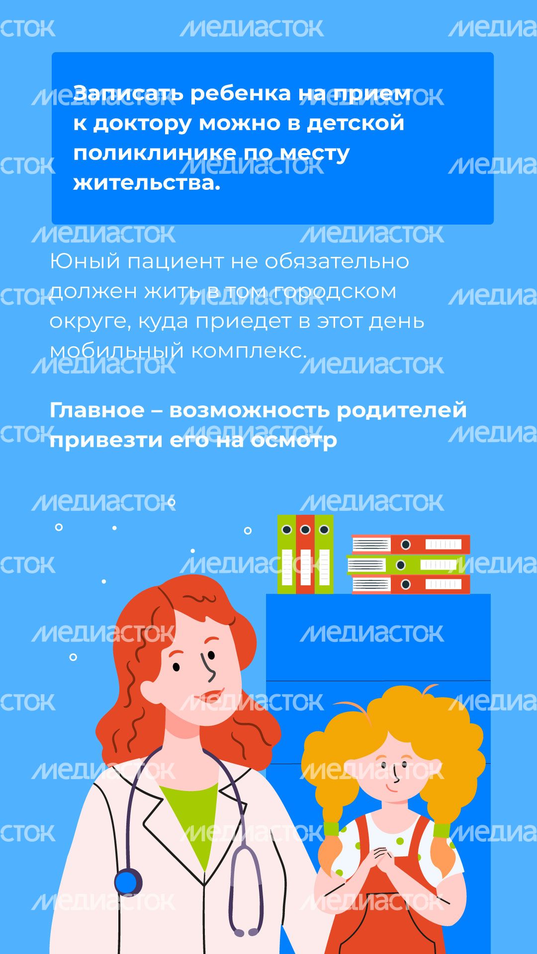 Передвижной-мобильный-комплекс-вертикаль-03