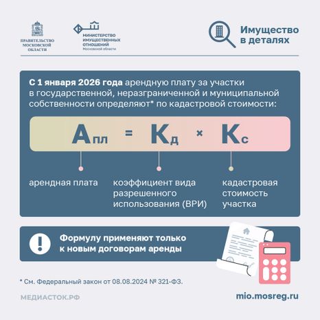 Расчет арендной платы квадрат 02