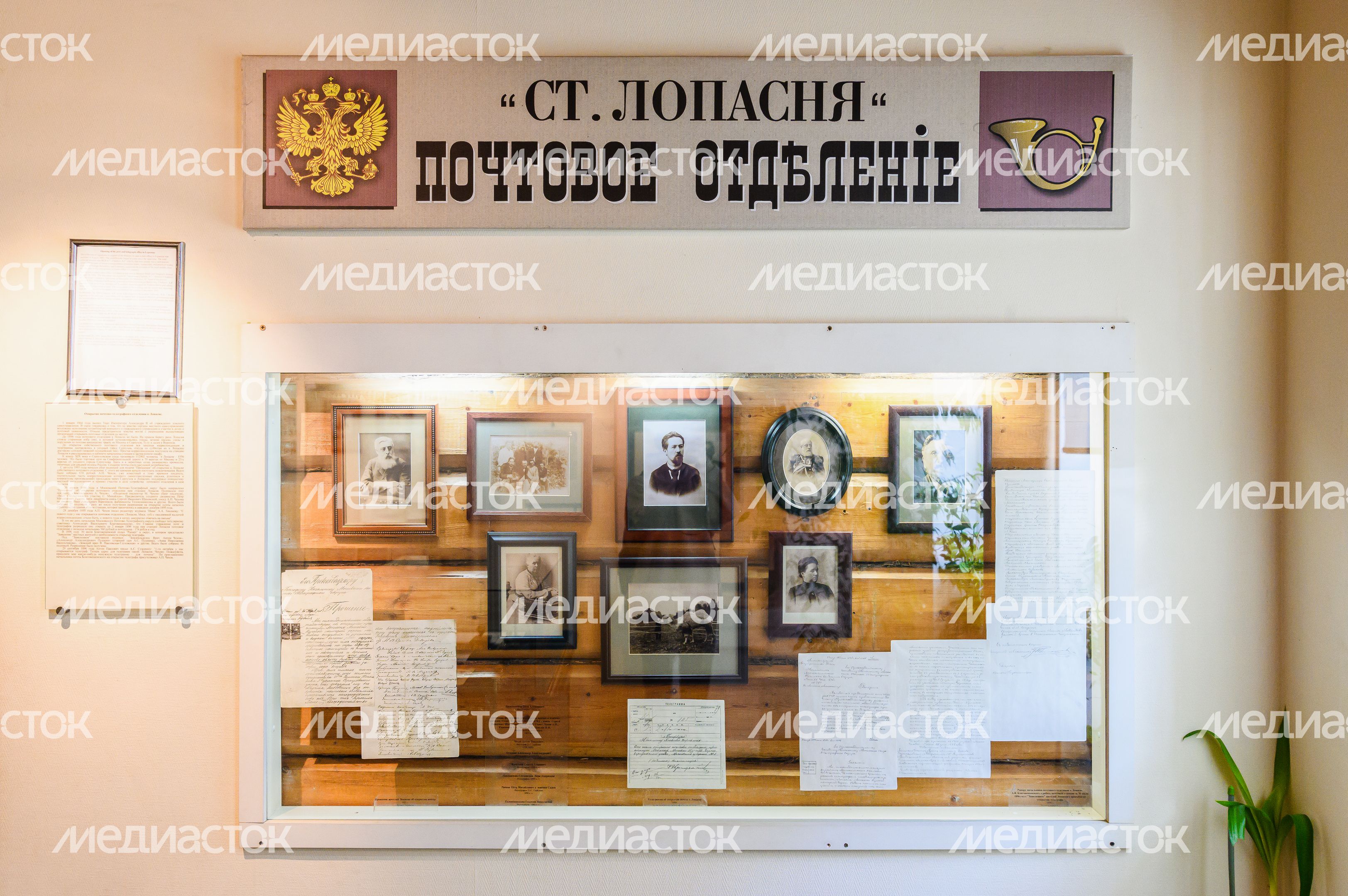 Чехов. Музей писем А.П. Чехова Чехов. Музей писем А.П. Чехова