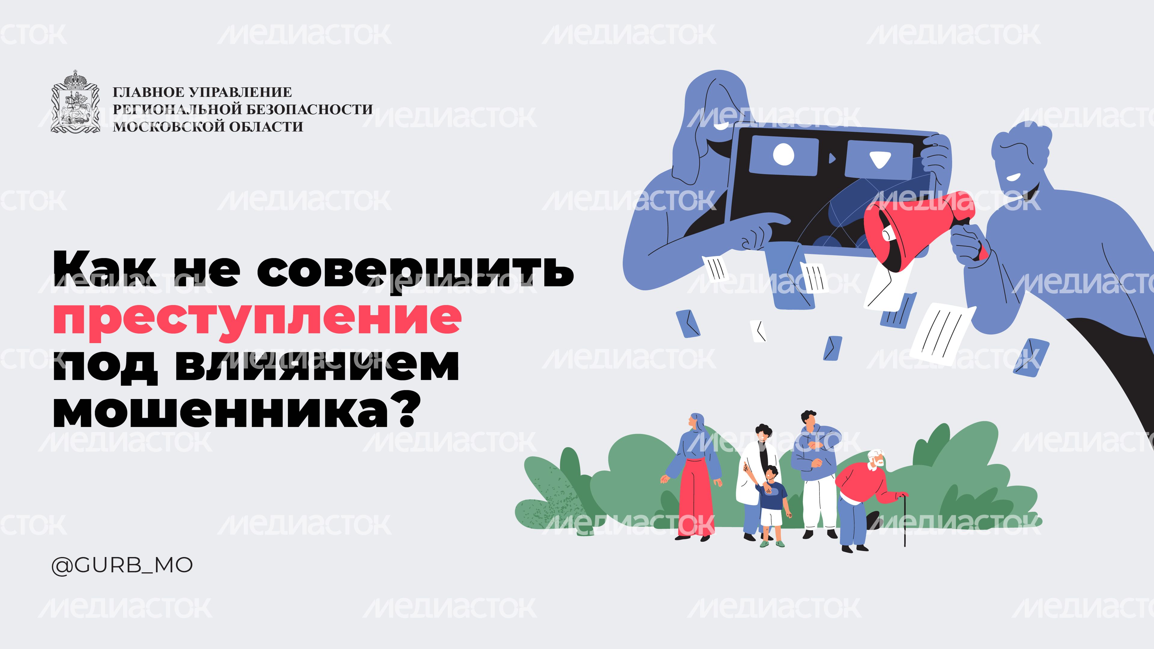 горизонтали Тактика мошенников 01.jpg