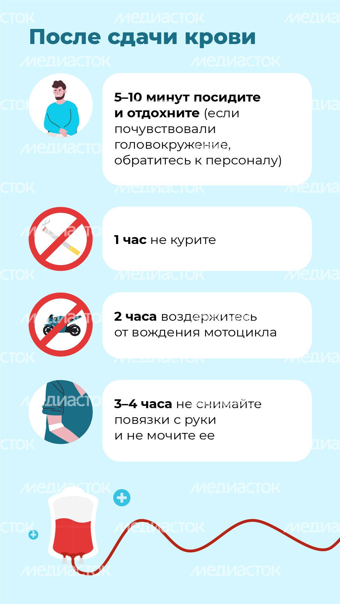 Донорская суббота-вертикаль-06