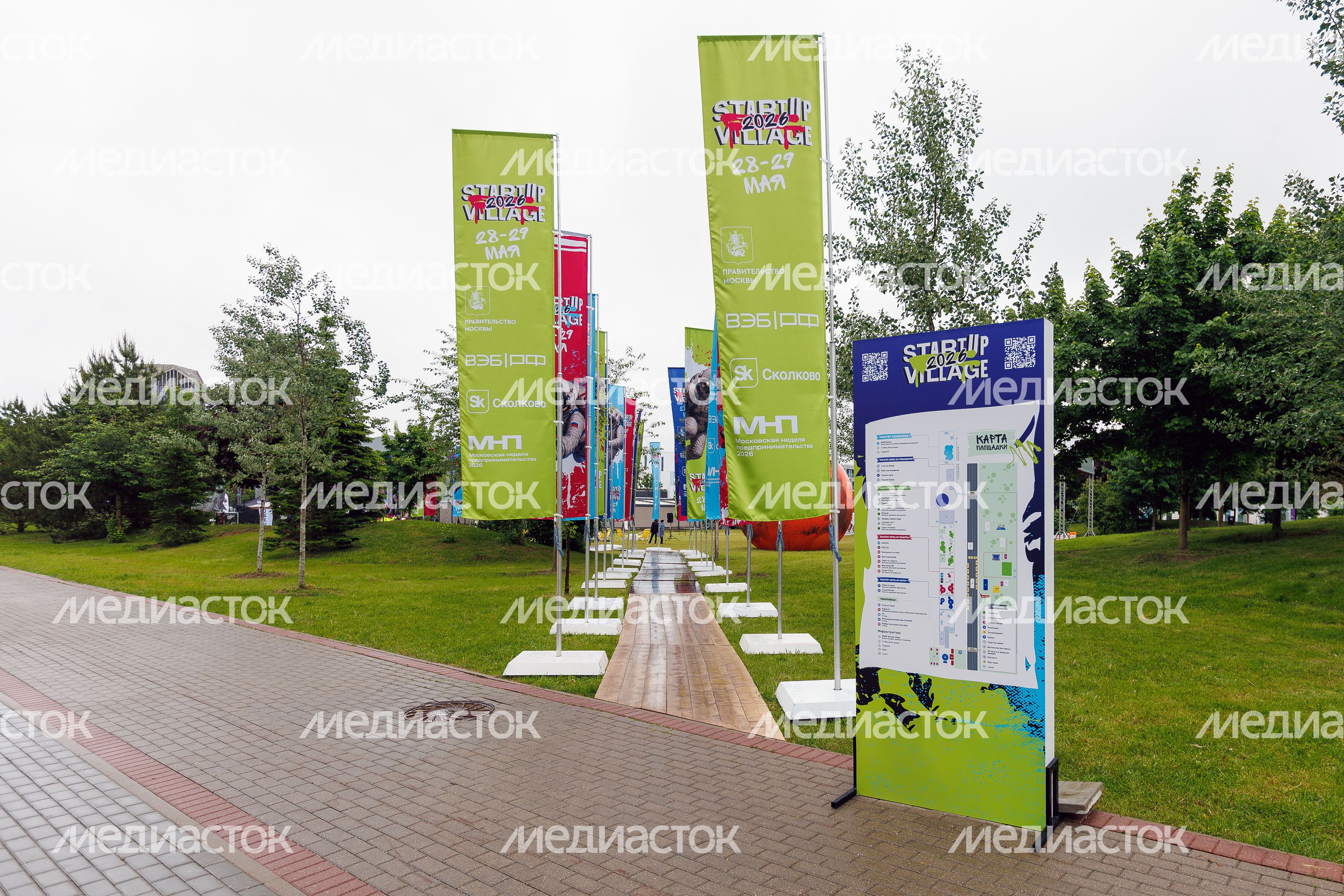 Технофестиваль Startup Village 2026 в технопарке «Сколково»