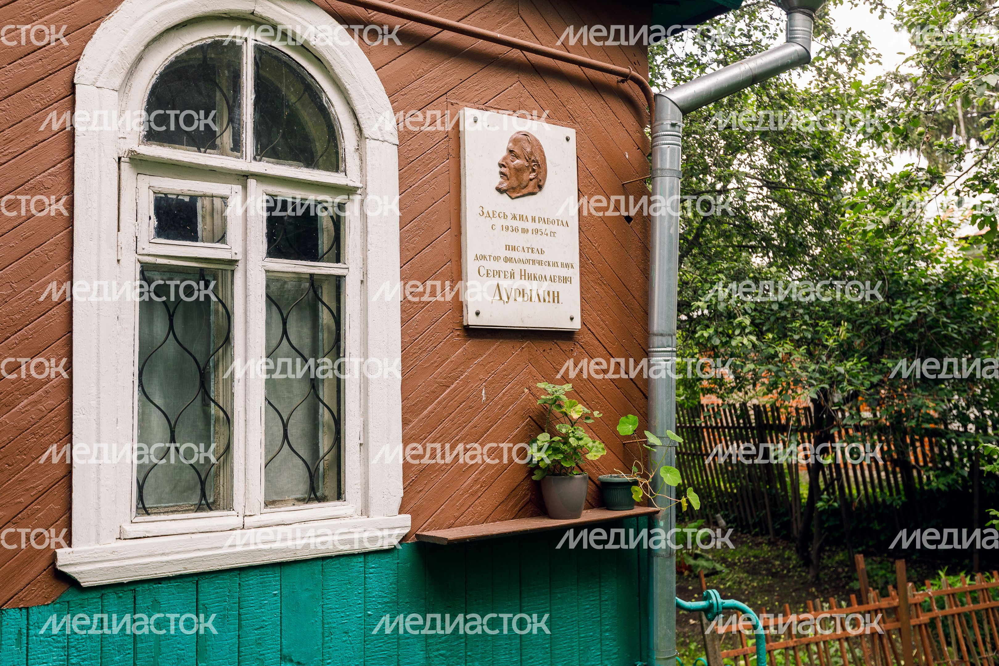 Мемориальный дом-музей С. Дурылина в деревне Болшево округа Королев Мемориальный дом-музей С. Дурылина в деревне Болшево округа Королев