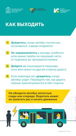 Ждите автобус а не неприятности Вертикаль 07