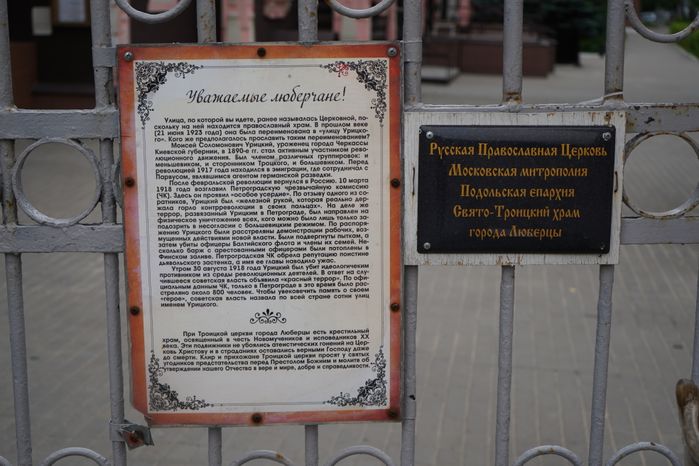Свято-Троицкий храм