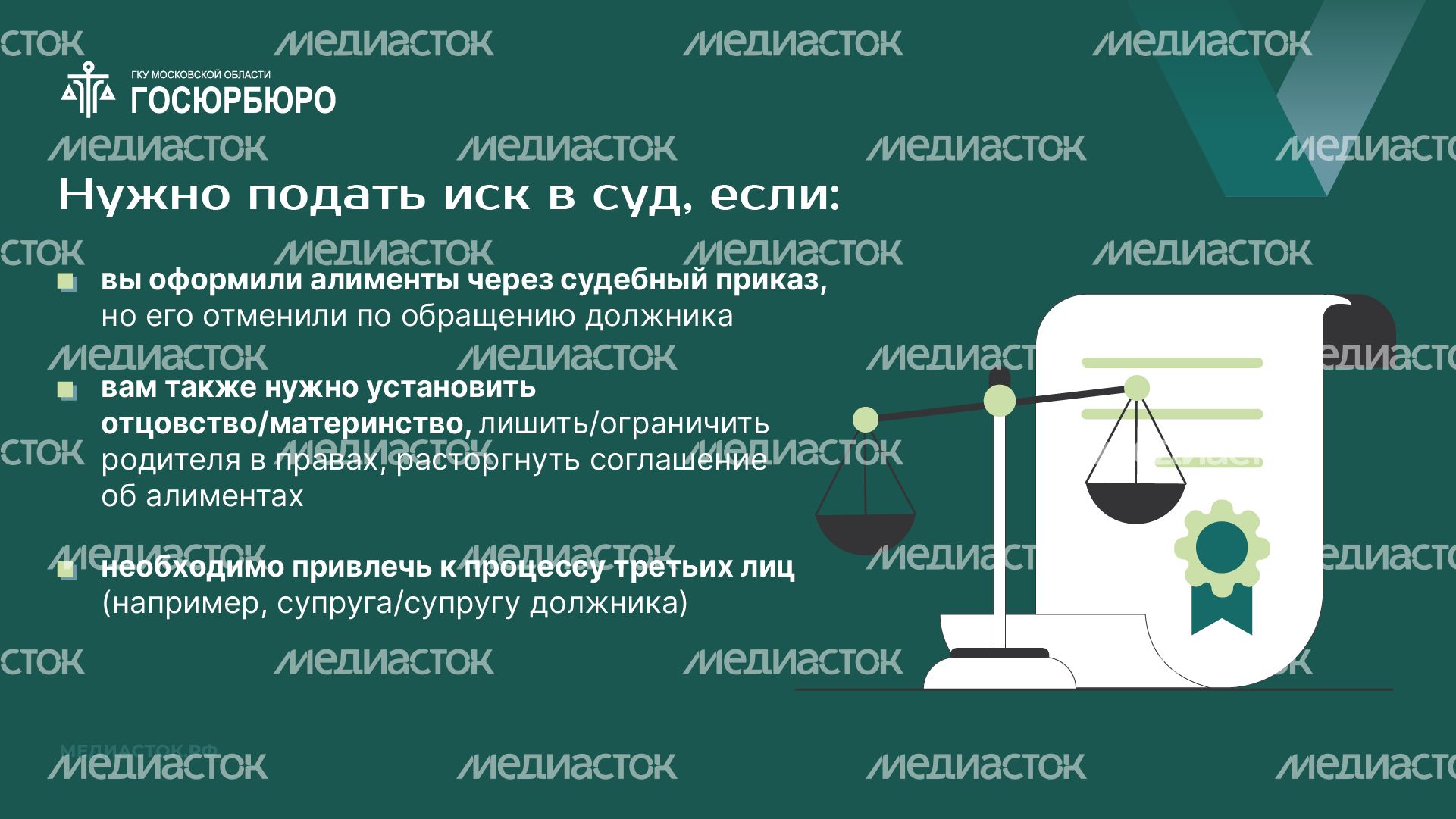 Как взыскать алименты на ребенка горизонталь 05 Как взыскать алименты на ребенка горизонталь 05