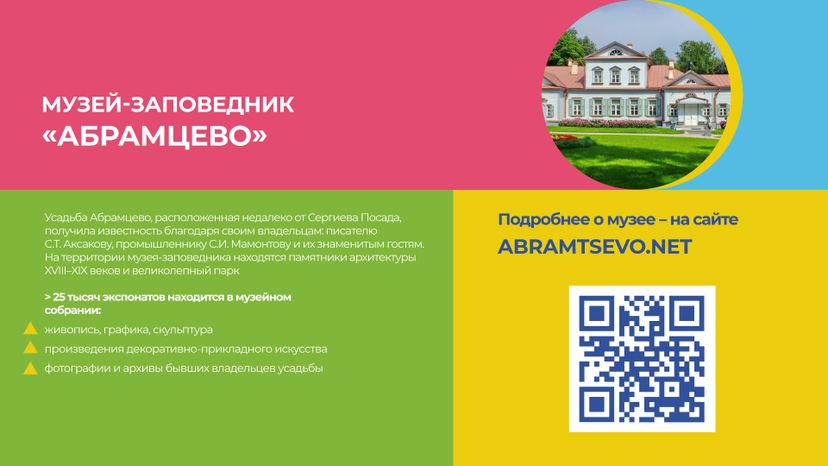 уппр_день_музеев_гор_3.jpg