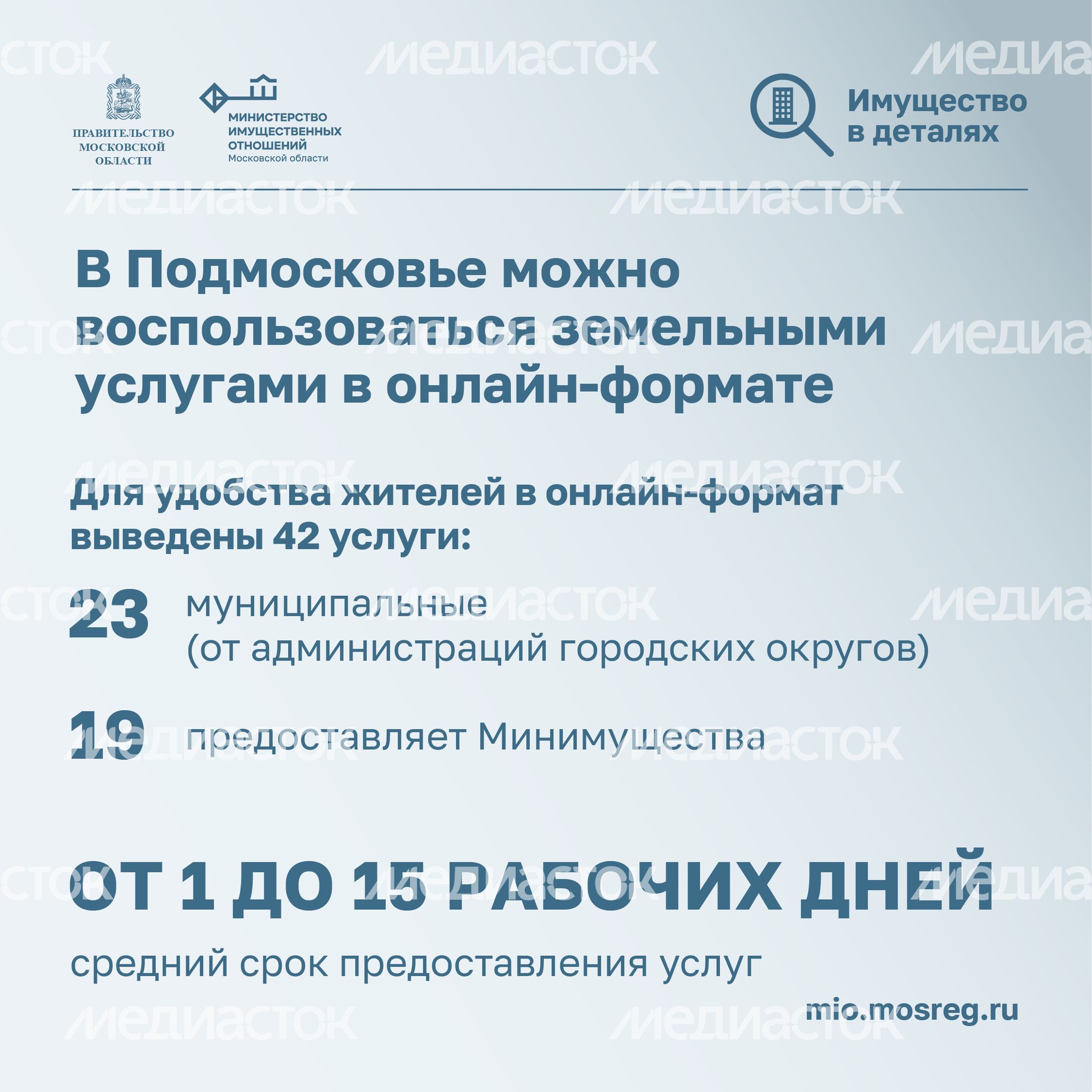Квадрат Имущество_в_деталях_Новый сервис_05.jpg