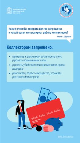 Вопрос-ответ-коллекторы-вертикаль-01