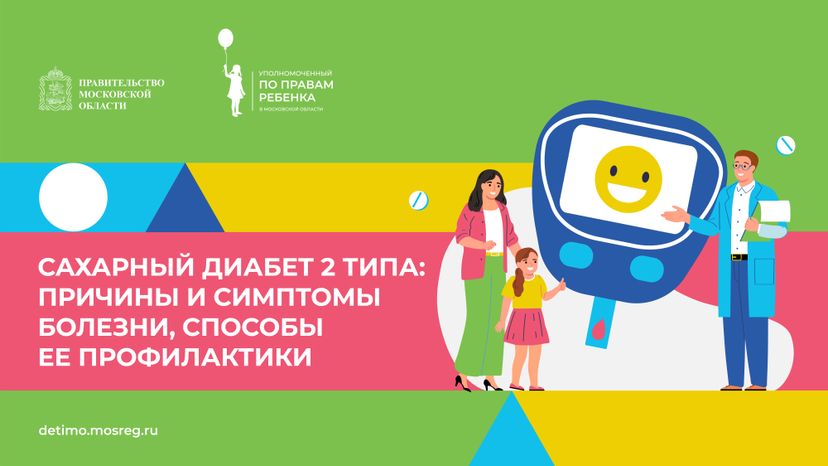 сахарный диабет горизонталь 01