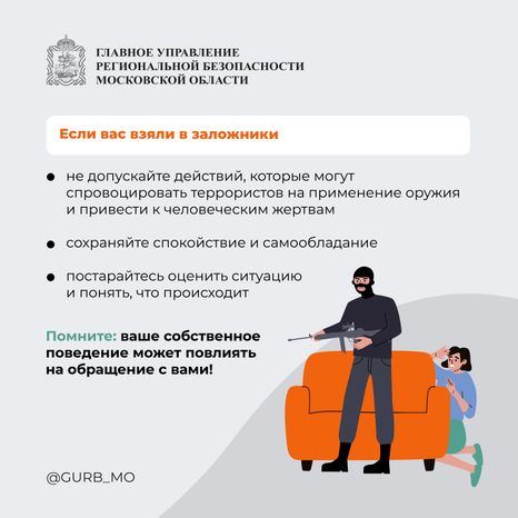 поведение при захвате в заложники-квадрат-02