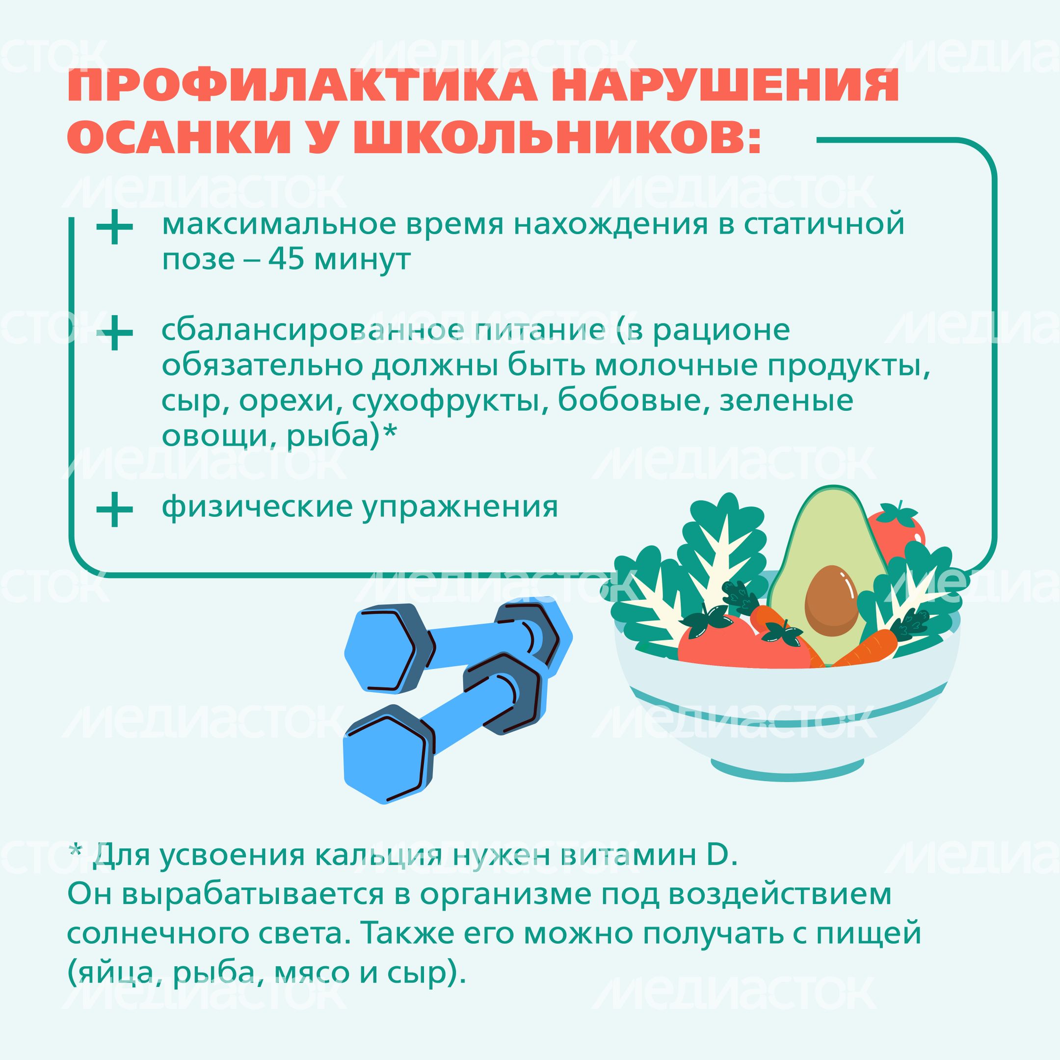 МОДКТОБ Сутулость квадрат 05 МОДКТОБ Сутулость квадрат 05