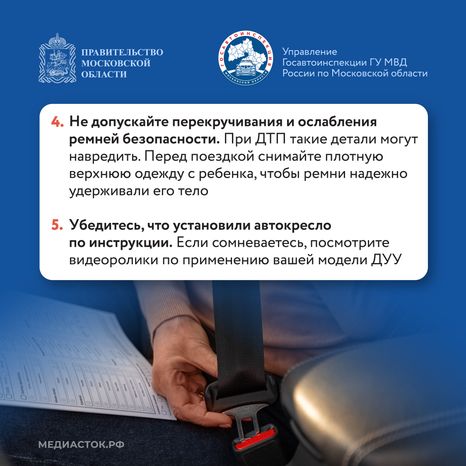 Мама, я пристегнулся Квадрат 09