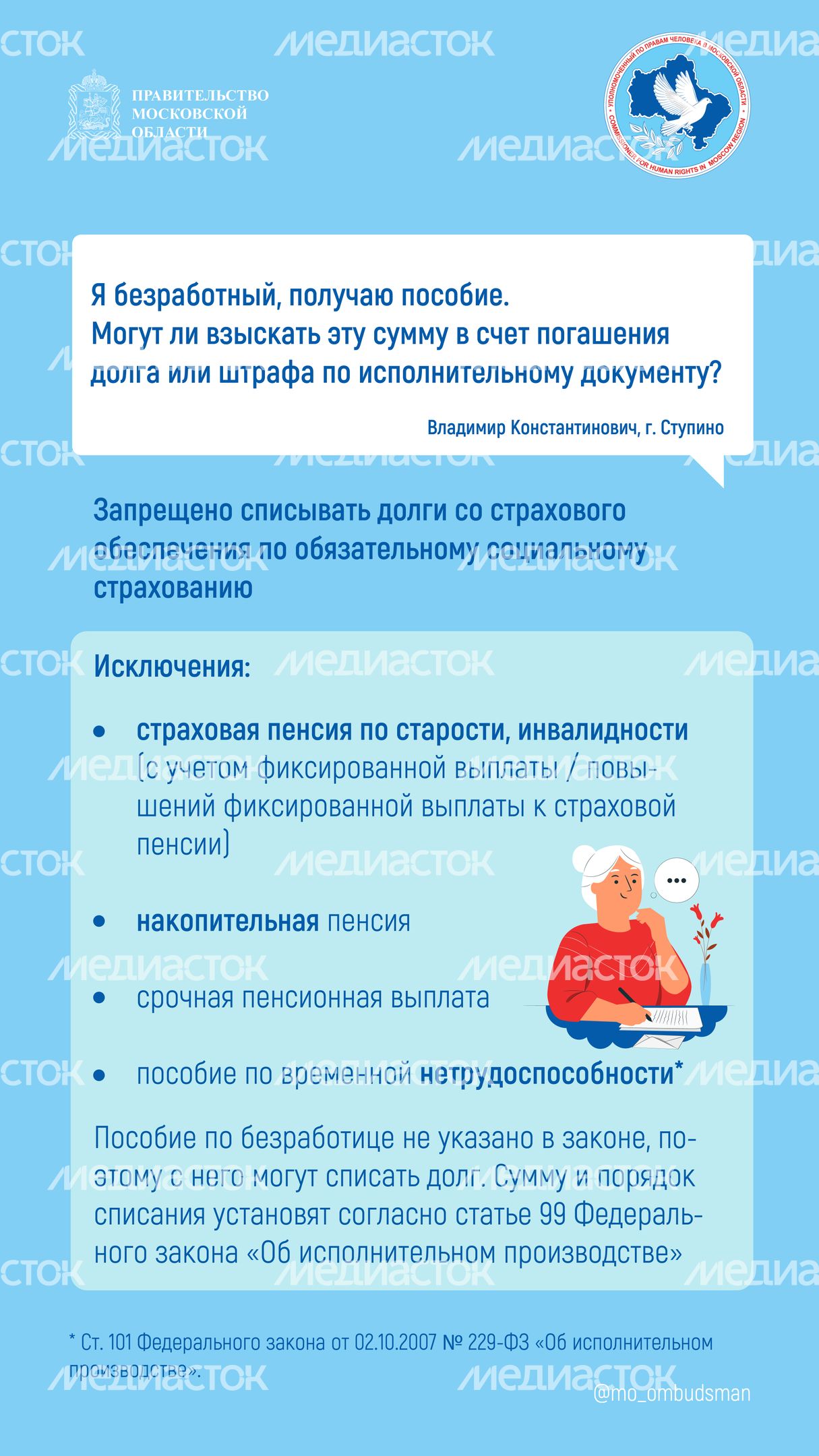 вопрос-ответ_брошюра_ч2-вертикаль-09.jpg