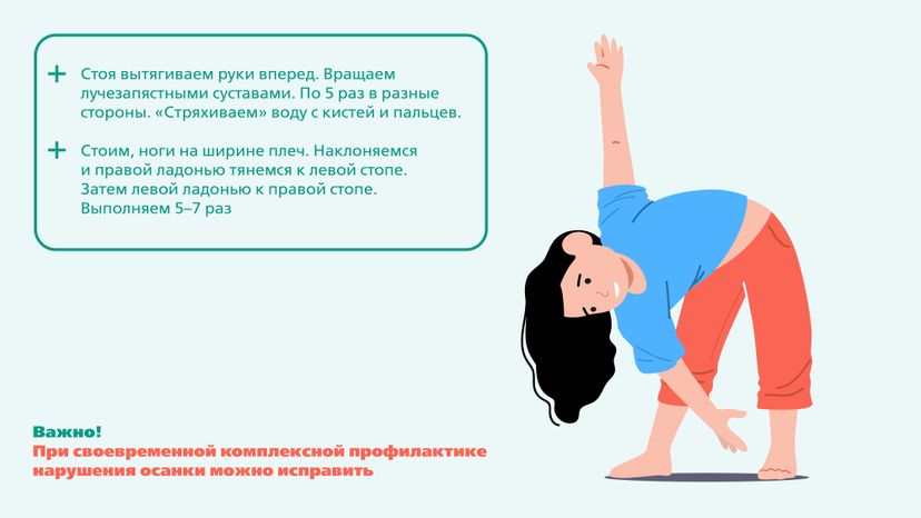 МОДКТОБ Сутулость горизонталь 08