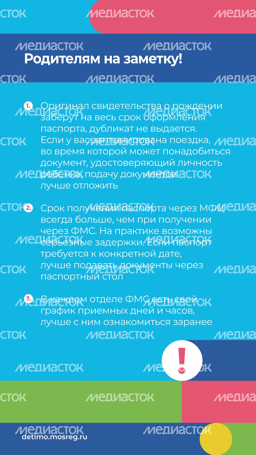как-получить-паспорт-в-14-лет-вертикаль-08
