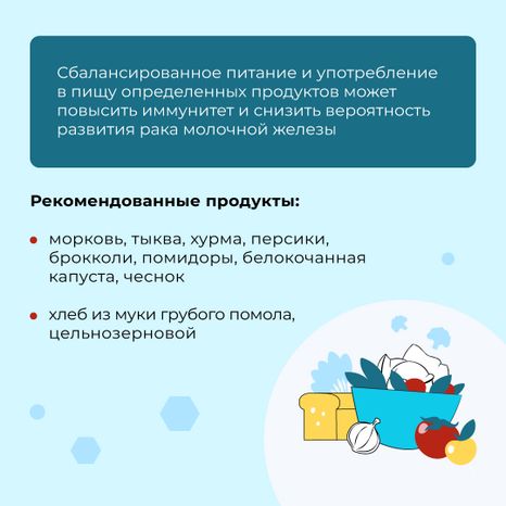 моники_профилактика_рака_квадрат_04.jpg