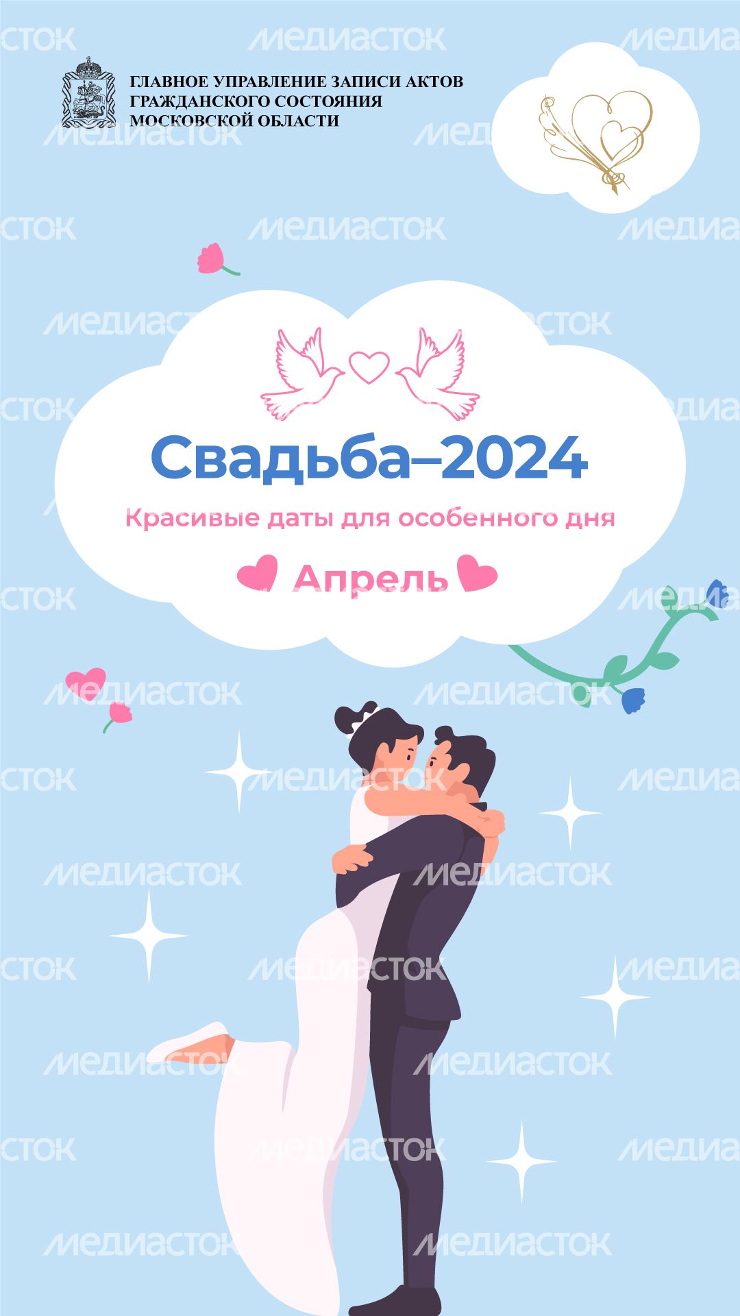 красивые-даты-апрель-вертикаль-01