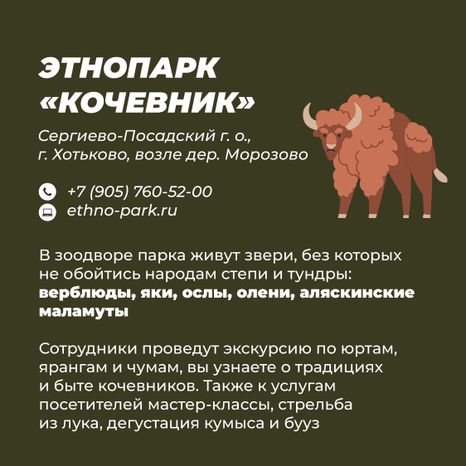 Фермы с животными