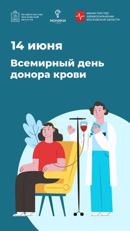 Моники обложки 14 июня вертикаль 02