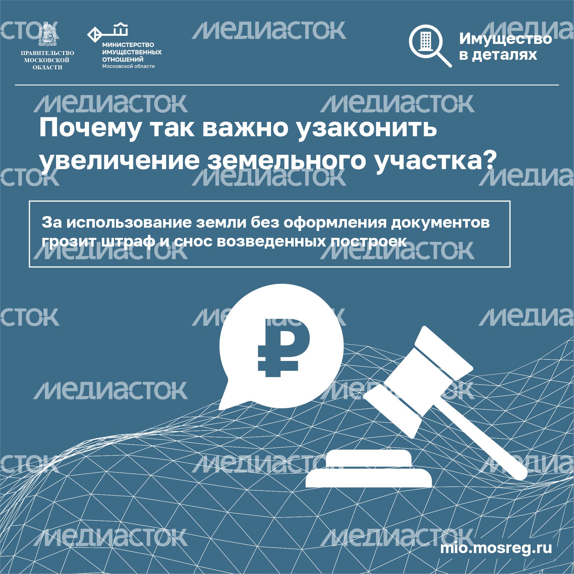 Квадрат_Увеличение земельного участка с помощью прирезки_06-100.jpg