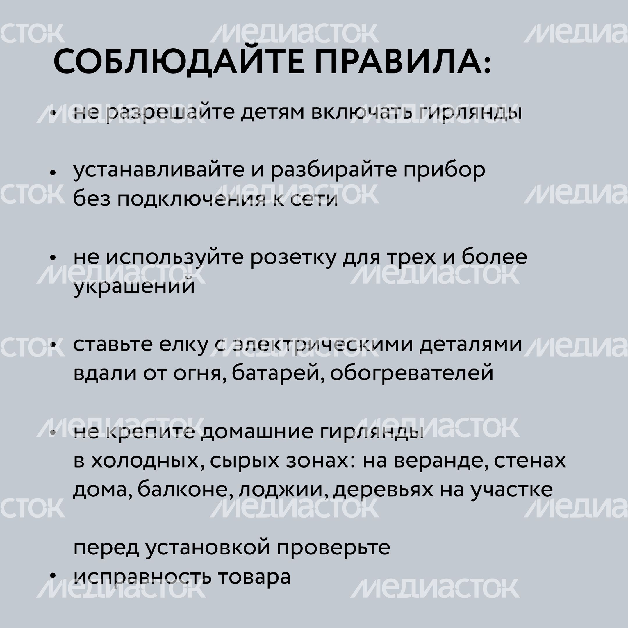 Гирлянды-13.jpg