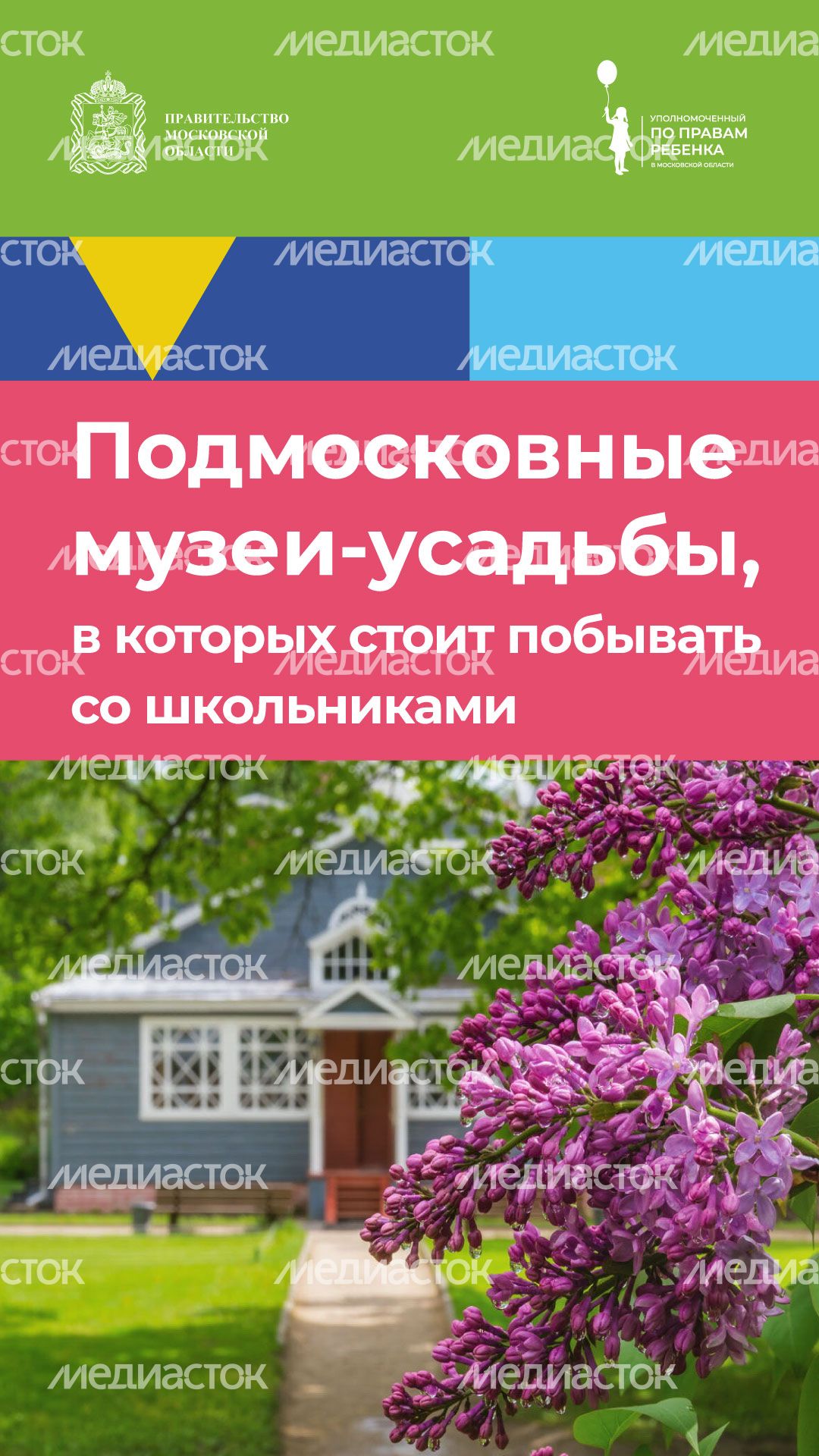 уппр_день_музеев_верт_1.jpg