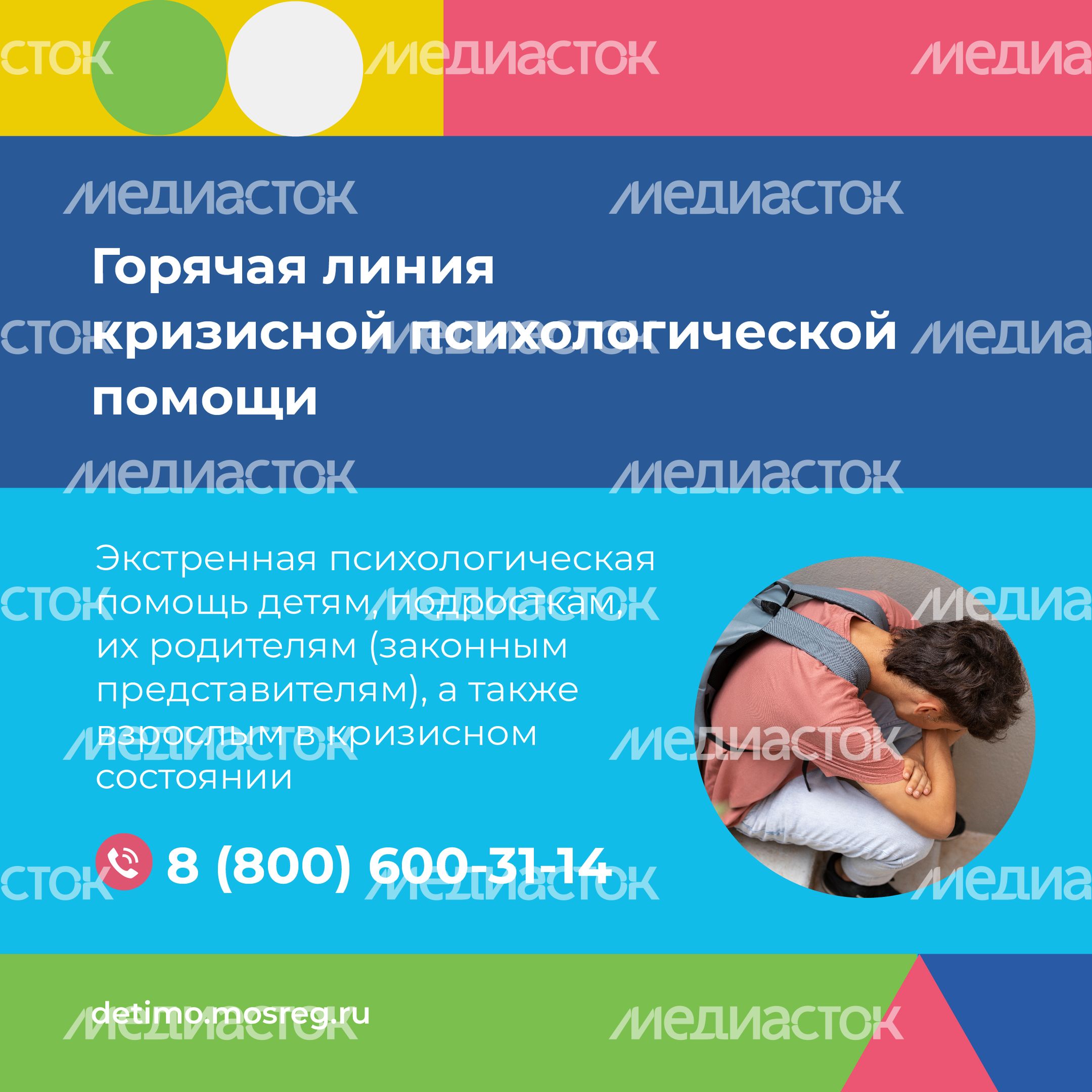 Куда обратиться за психологической помощью квадрат 04 Куда обратиться за психологической помощью квадрат 04