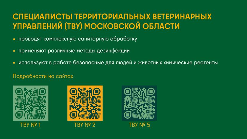 Дезинфекция сельскохозяйственных помещений холодным и горячим туманом горизонталь 07