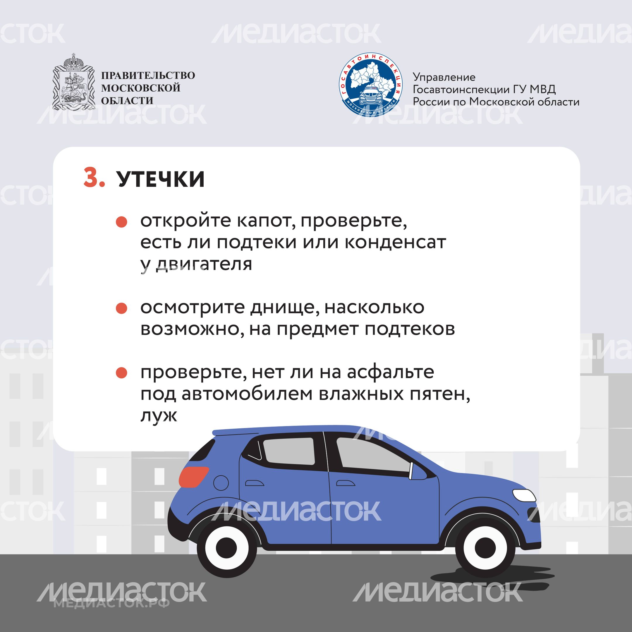 Как самому проверить состояние автомобиля квадрат 06 Как самому проверить состояние автомобиля квадрат 06