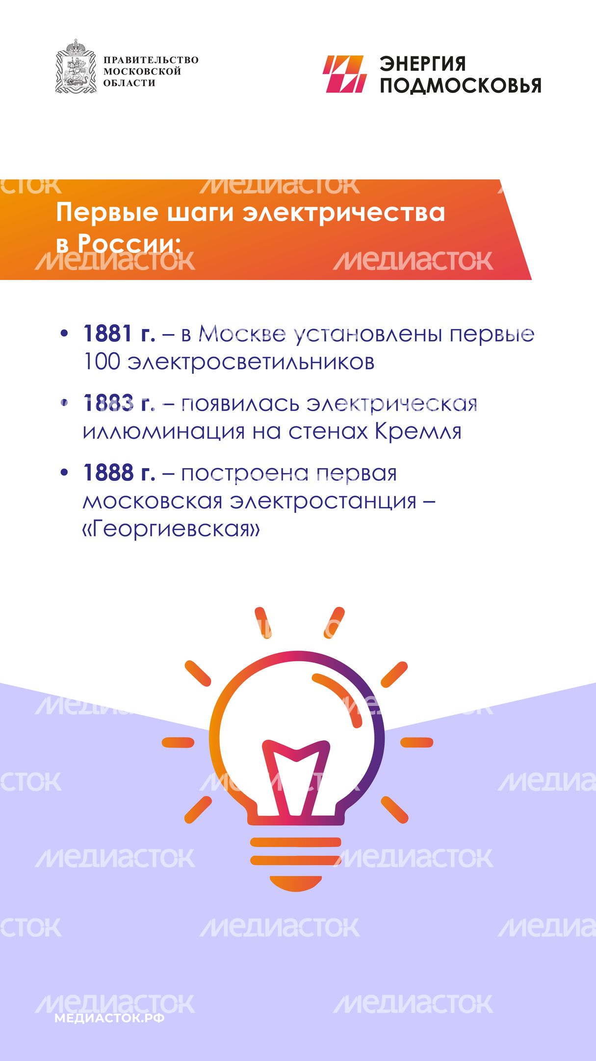 День Энергетика Вертикаль 03 День Энергетика Вертикаль 03