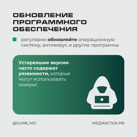 Защита данных квадрат 05