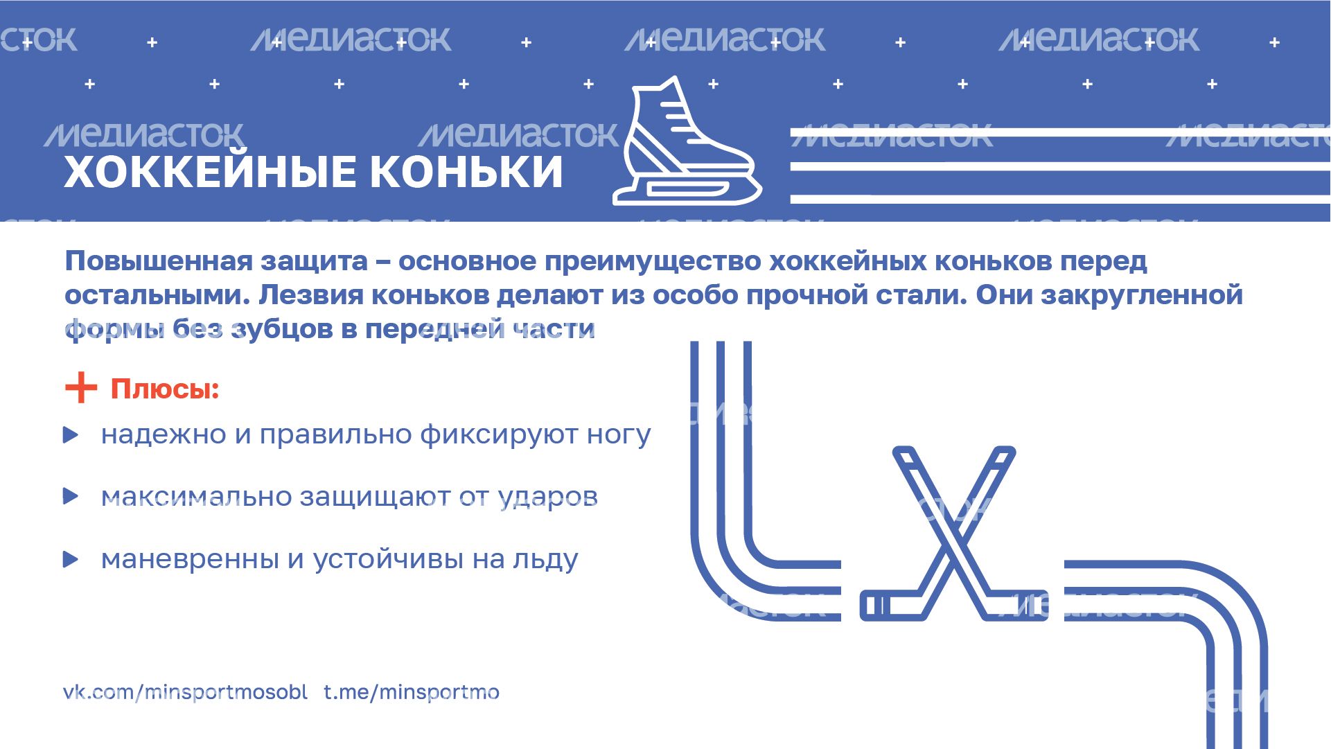 Выбираем коньки-горизонталь-06.jpg
