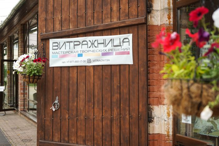 Мастерская творческих решений Витражница