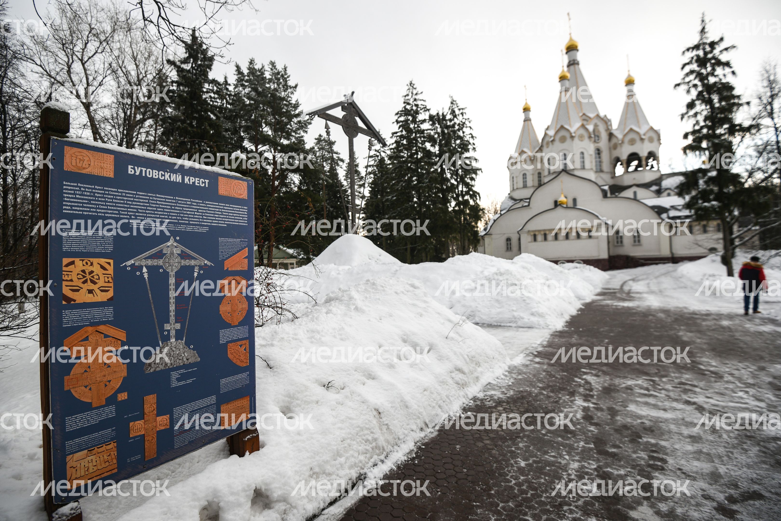 Бутовский полигон