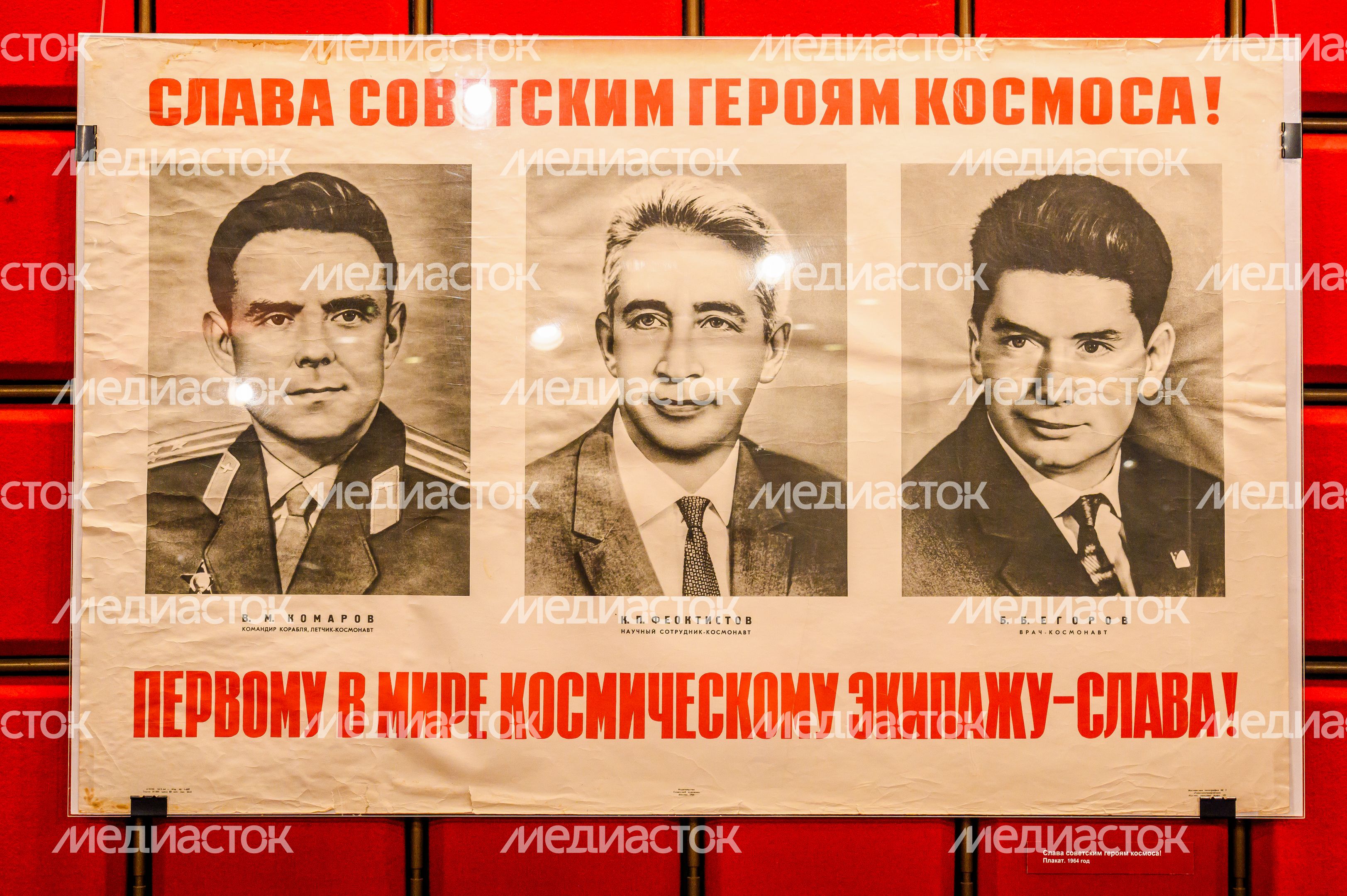 Выставка «Советский космический плакат» в музее-заповеднике «Горки Ленинские» Выставка «Советский космический плакат» в музее-заповеднике «Горки Ленинские»