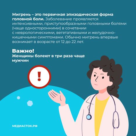 Мигрень квадрат 03