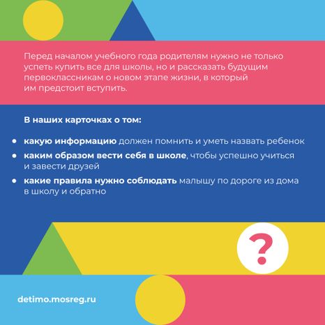 Квадрат_1 сентября_02.jpg