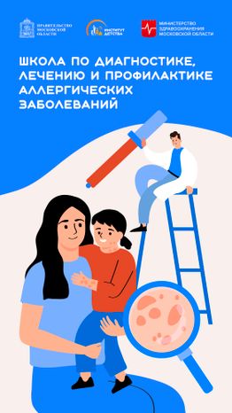 Школа по диагностике_Вертикаль-01.jpg