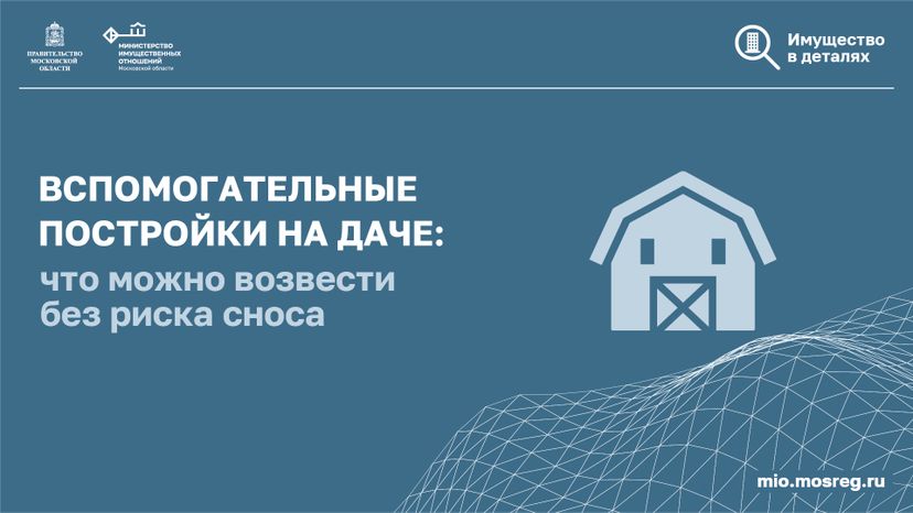 Горизонталь_Вспомогательные постройки на даче_01-100.jpg