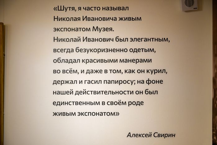 Экспонаты выставки «Хранители. Иван Федорович и Николай Иванович Тютчевы» в усадьбе Мураново Пушкинского округа