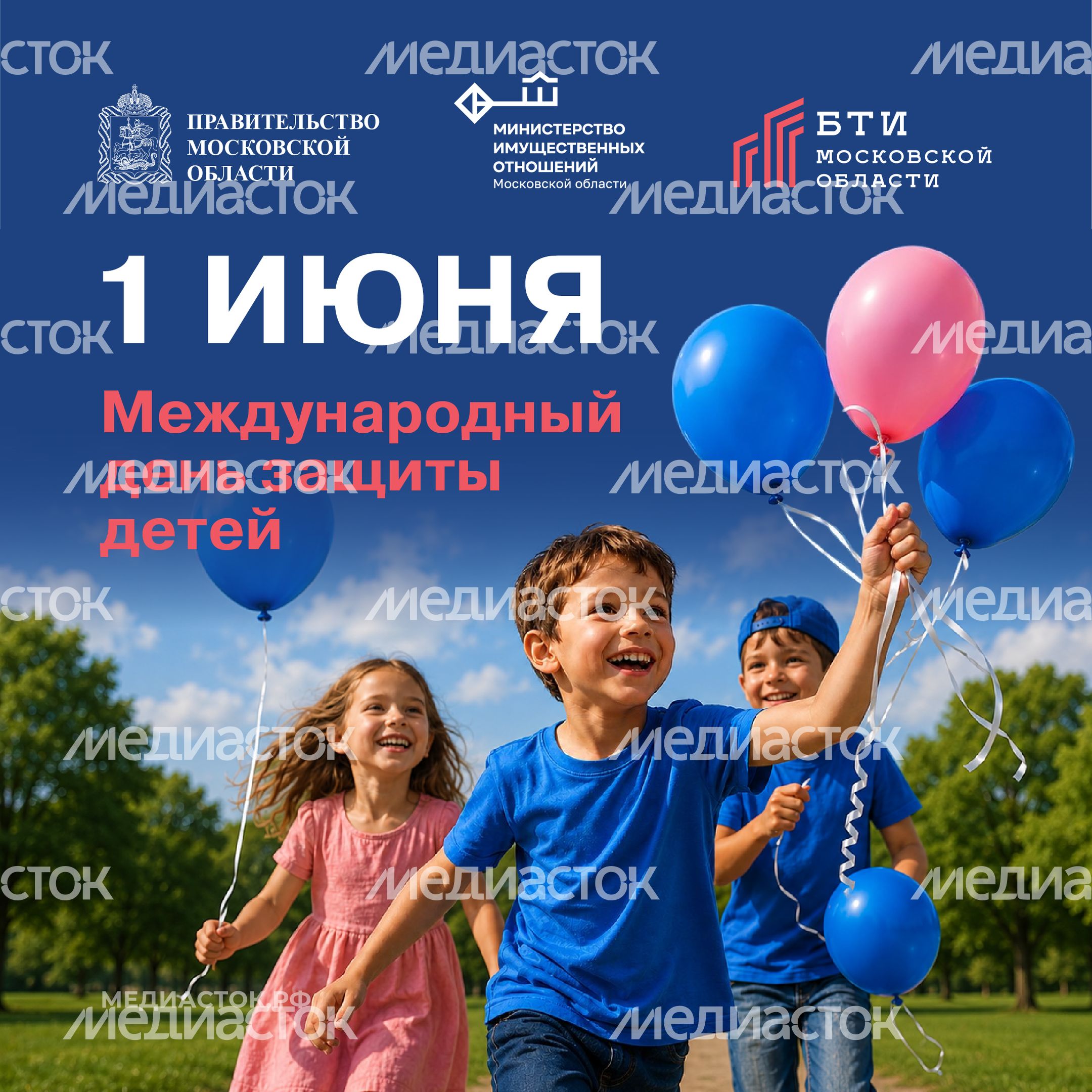 Открытка 1 июня квадрат 01 Открытка 1 июня квадрат 01