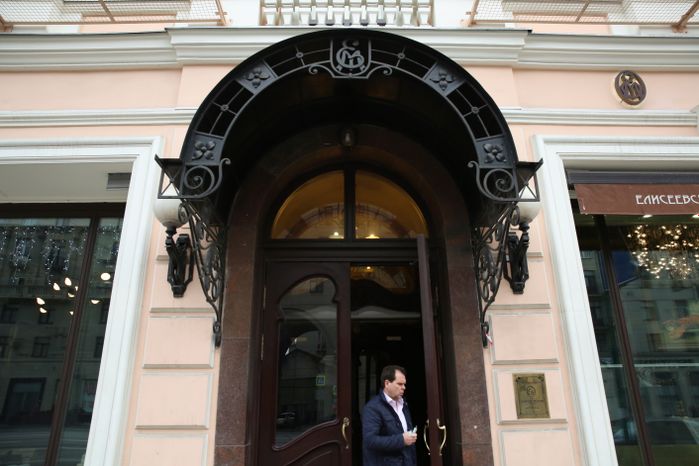 Гастроном «Елисеевский магазин» в Москве