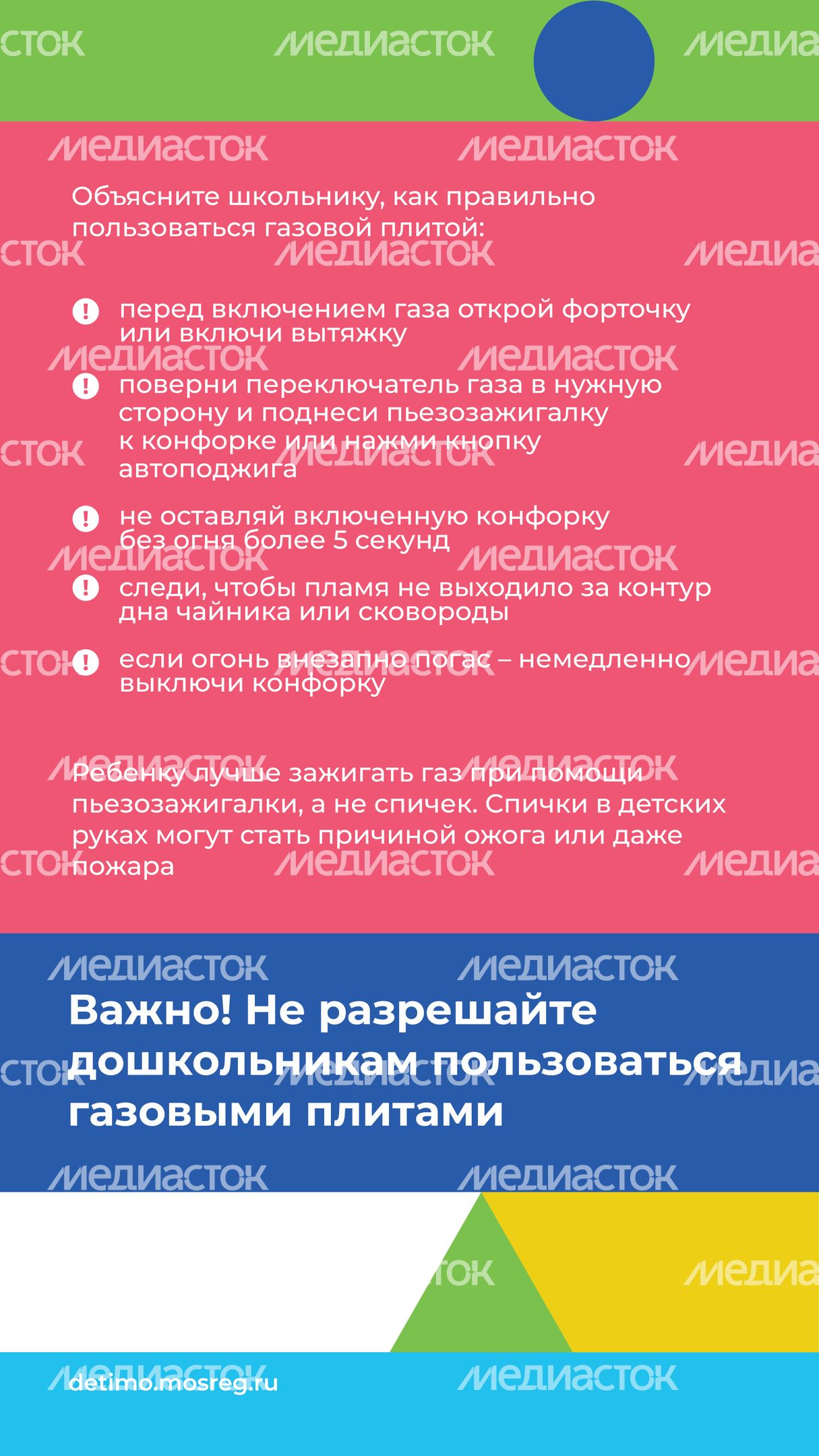 газовая безопасность вертикаль-06.jpg