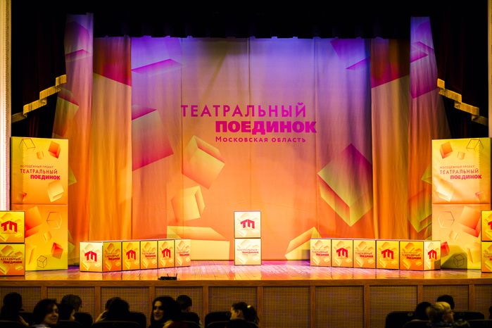 Молодежный проект «Театральный поединок» 2025 в Видном Ленинского округа