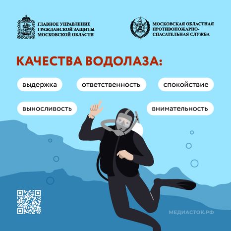 Спасатель-водолаз квадрат 06