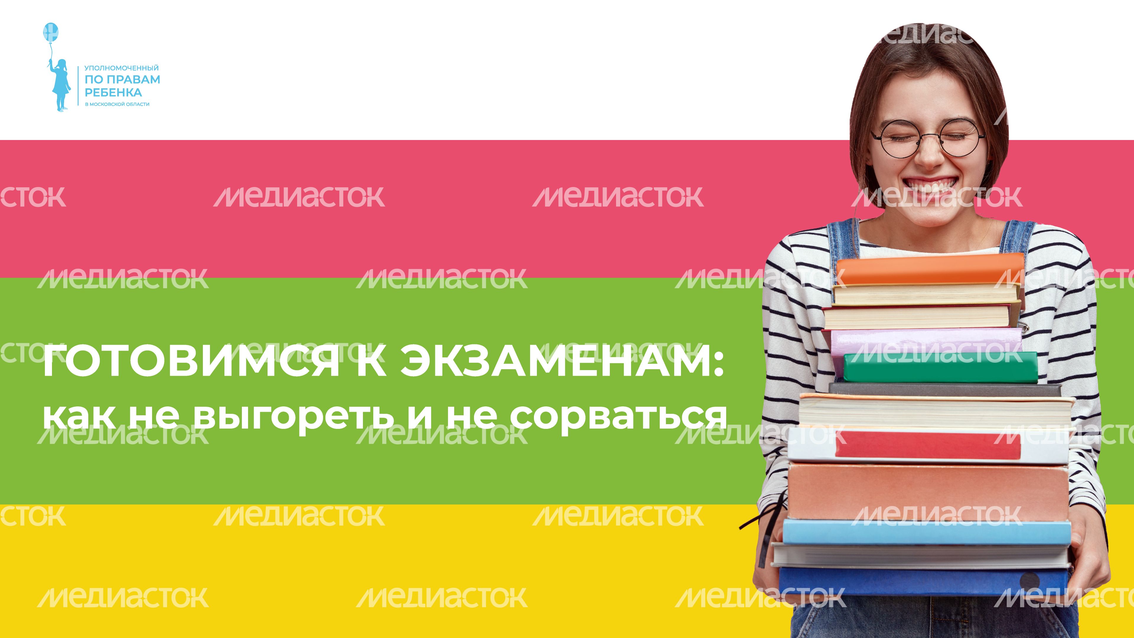 экзамены-обл_гор.jpg