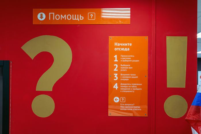 Офис МФЦ "Нахабино" городского округа Красногорск