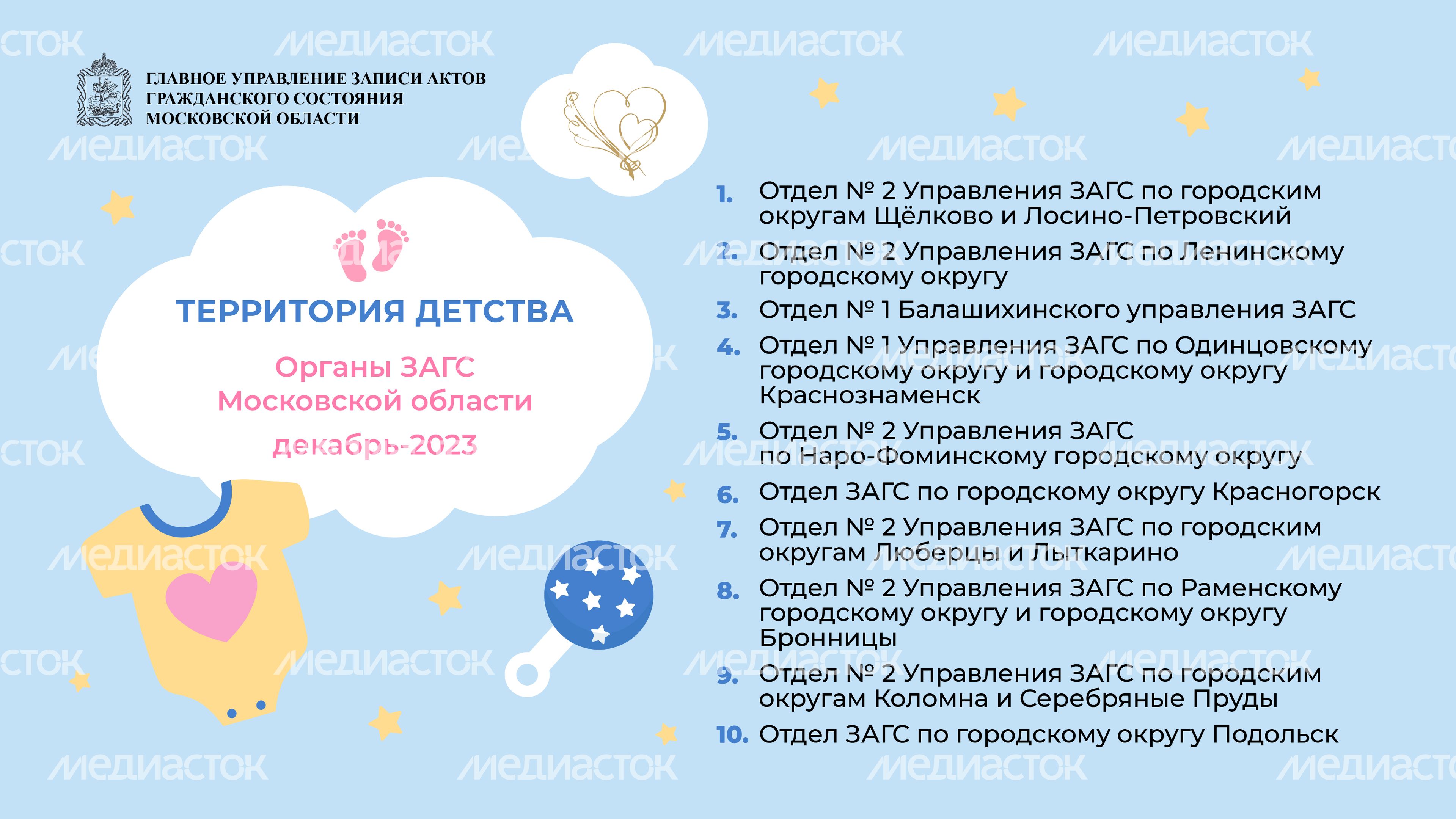 территория-детства-декабрь-2023_Горизонталь-01