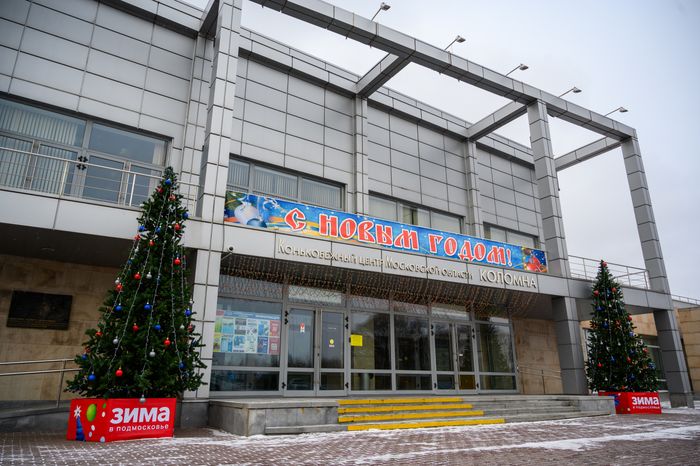 Конькобежный центр «Коломна»
